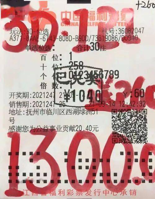 先锋快报，丹东福彩3D热号探寻幸运之门新密码