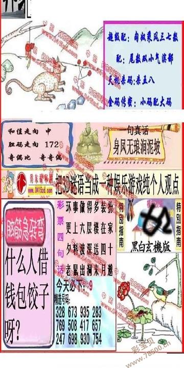 丹东全图快报，城市动态、独胆前瞻今日揭秘