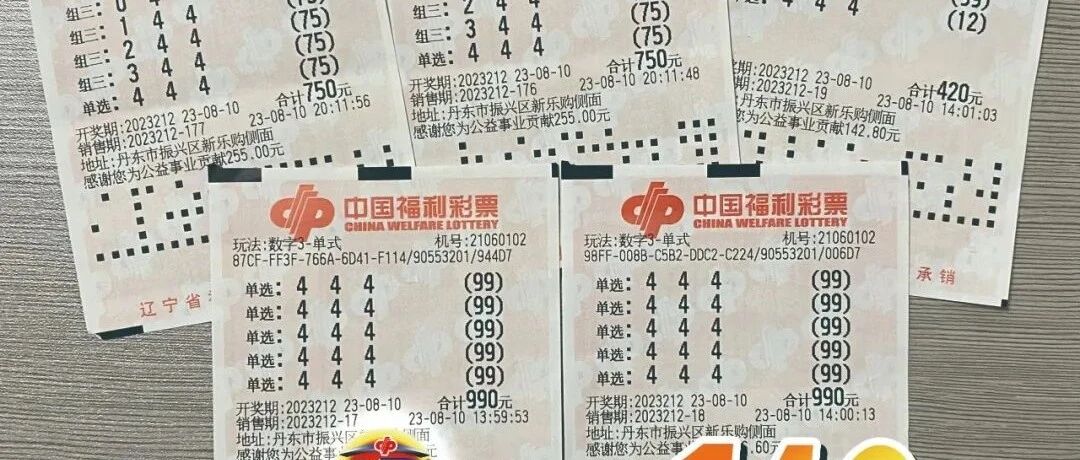 丹东福彩3D快报，单双大小走势分析